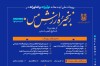 آغاز ثبت ایده‌های نوآورانه در صنعت مس فرصتی برای تحول زنجیره ارزش کشور
